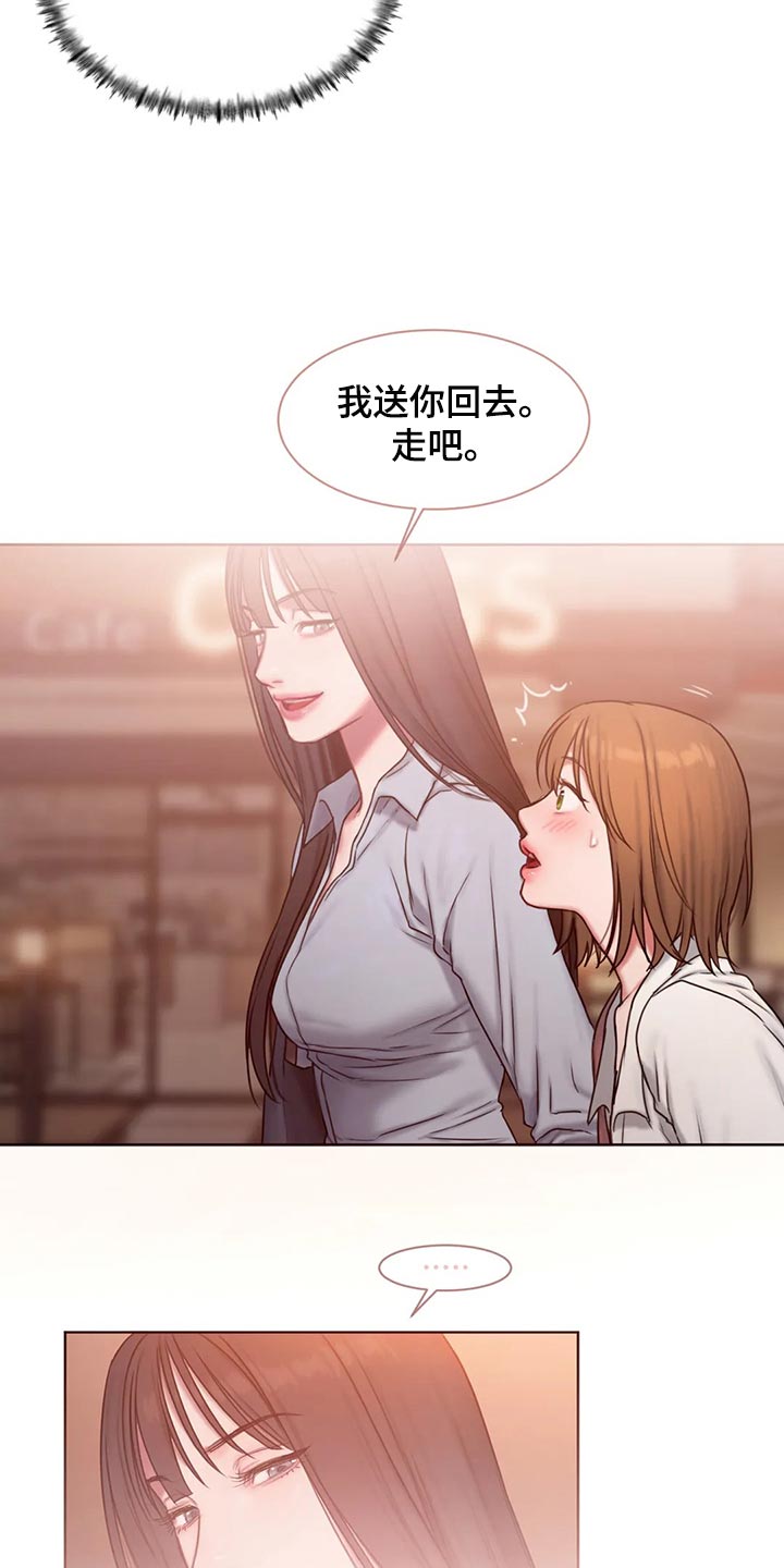 闺蜜至亲漫画,第40话2图