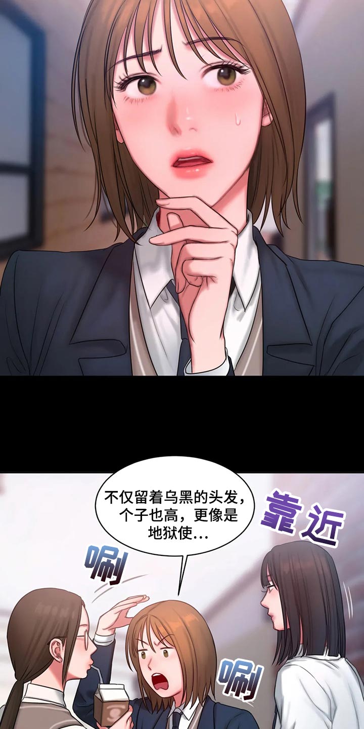 闺蜜至亲漫画,第37话1图