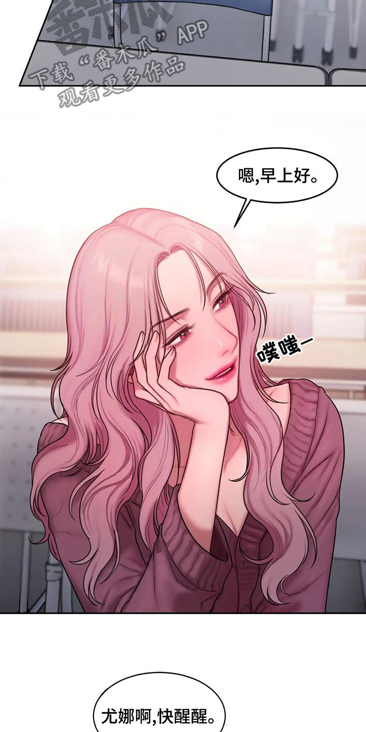 闺蜜至亲漫画,第48话1图