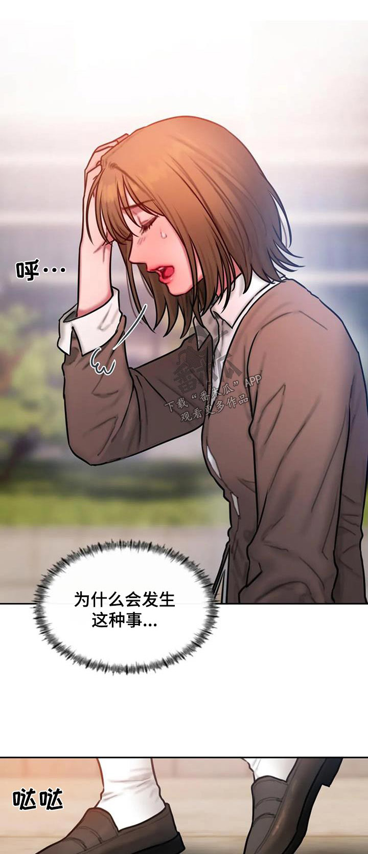 闺蜜至亲漫画,第75话1图