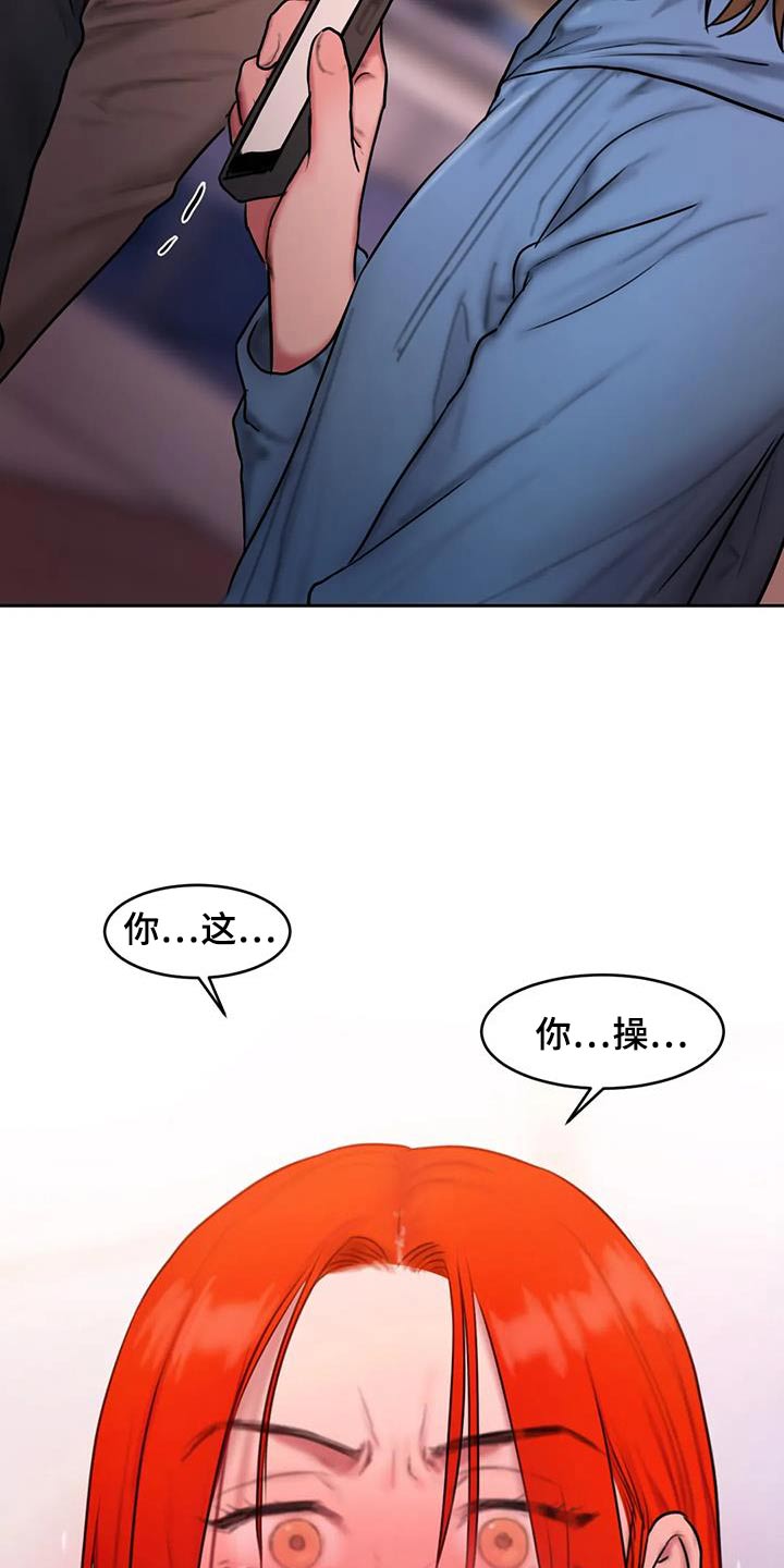 闺蜜至亲漫画,第101话1图