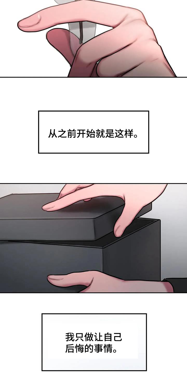 闺蜜至亲(画涯)无光漫画,第78话2图