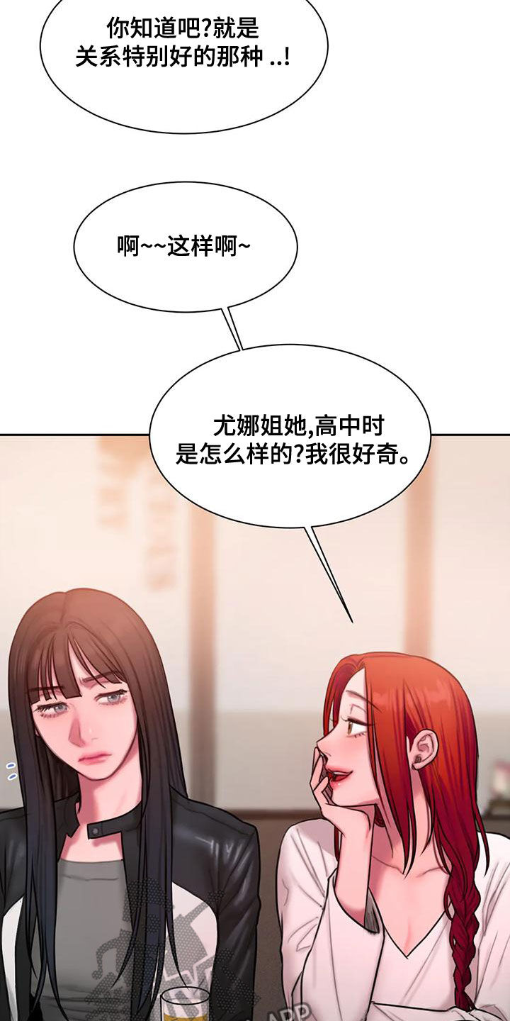 闺蜜至亲漫画,第56话1图