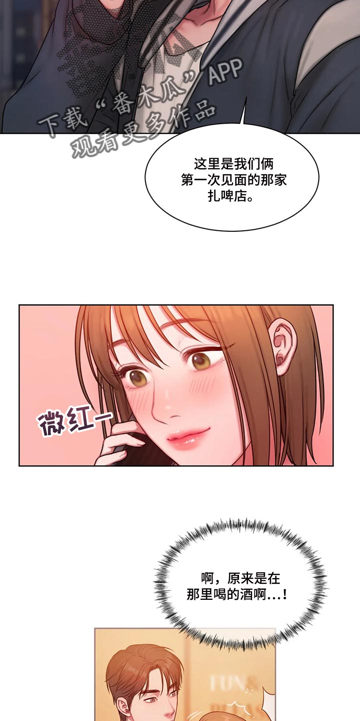 闺蜜至亲漫画,第27话1图