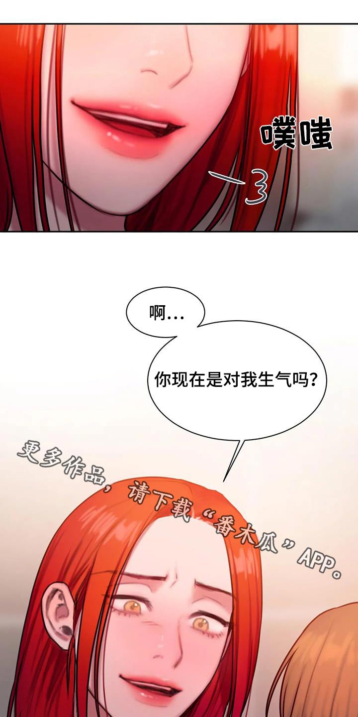 闺蜜至亲漫画,第74话1图