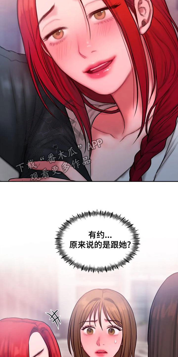 闺蜜至亲漫画,第55话1图