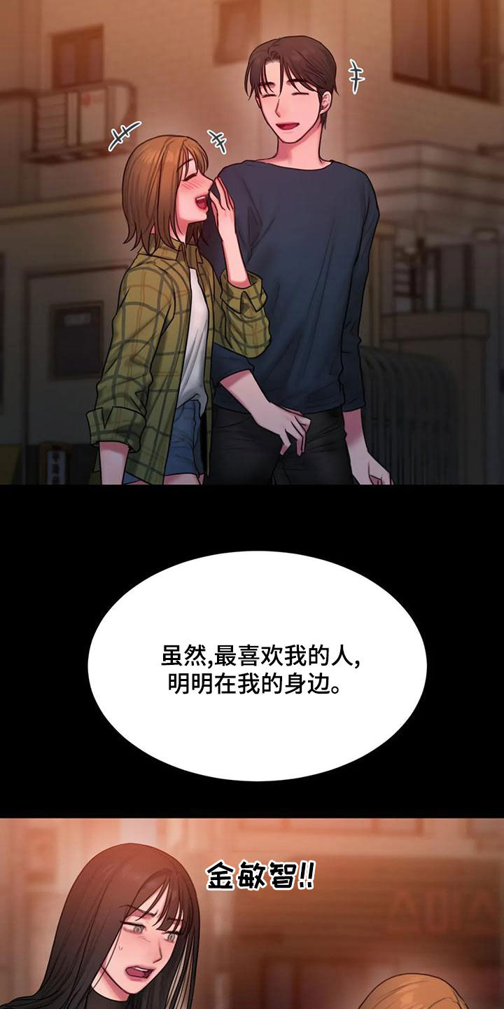 闺蜜至亲漫画,第53话2图