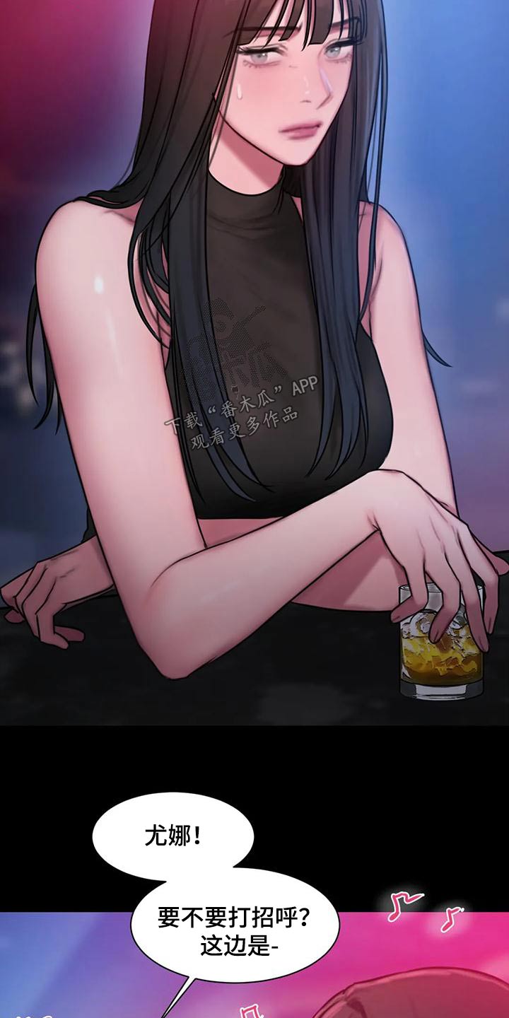 闺蜜至亲漫画,第83话2图
