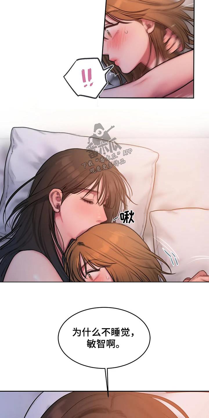 闺蜜至亲漫画,第98话2图