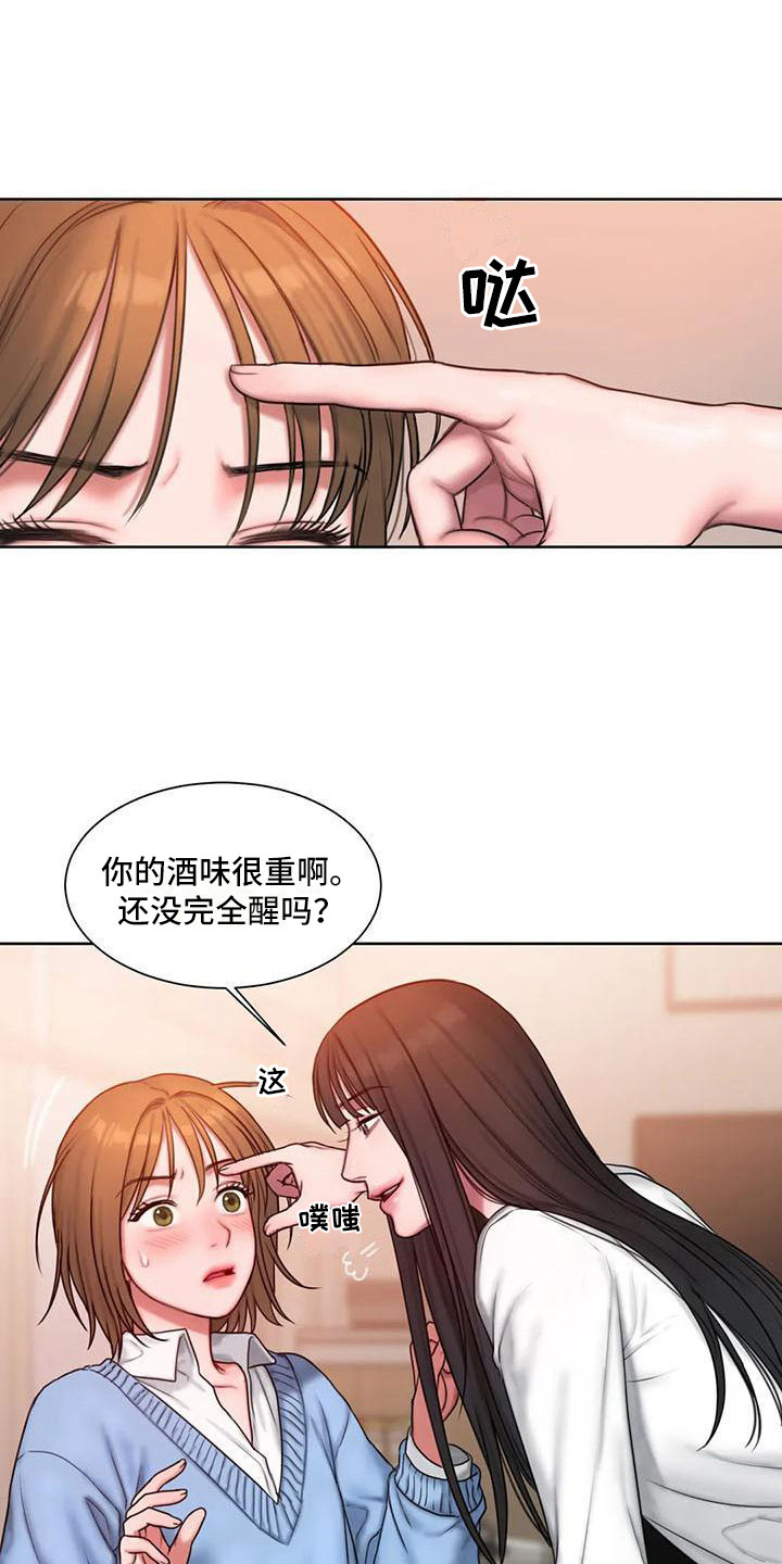 闺蜜至亲漫画,第14话1图