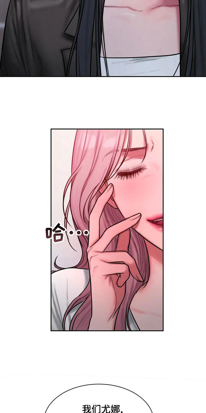 闺蜜至亲(画涯)无光漫画,第68话2图