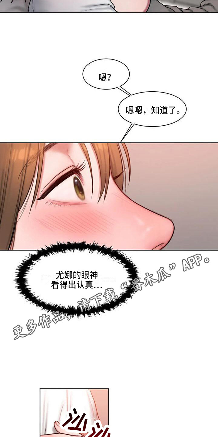 闺蜜至亲漫画,第24话1图