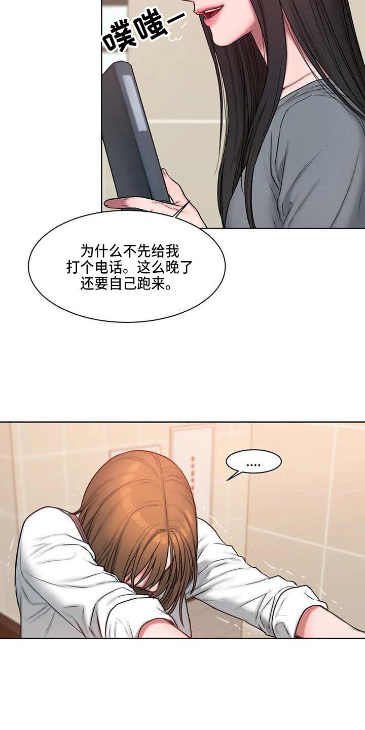 闺蜜至亲漫画,第22话1图