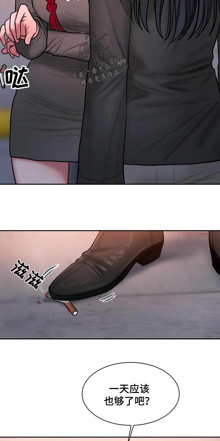 闺蜜至亲(画涯)无光漫画,第77话2图