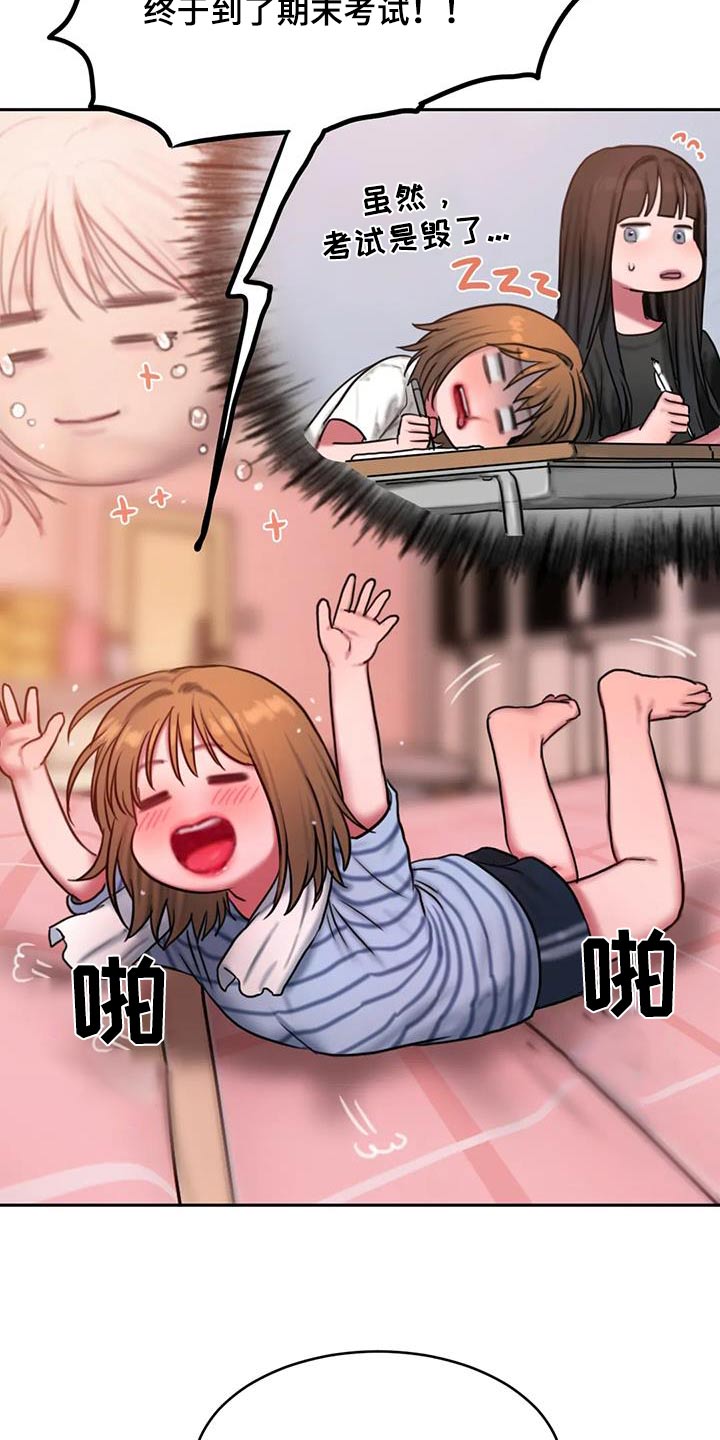 闺蜜至亲漫画,第115话1图
