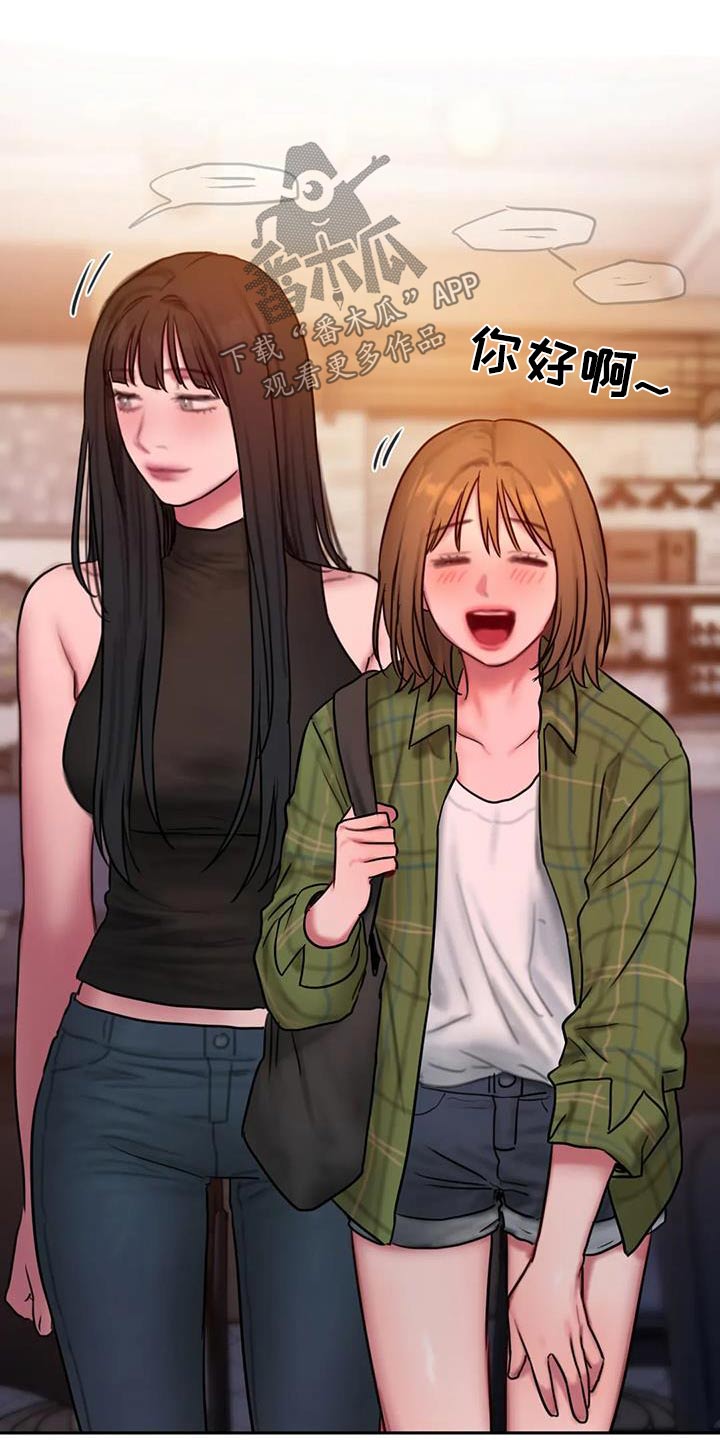 闺蜜至亲漫画,第123话2图