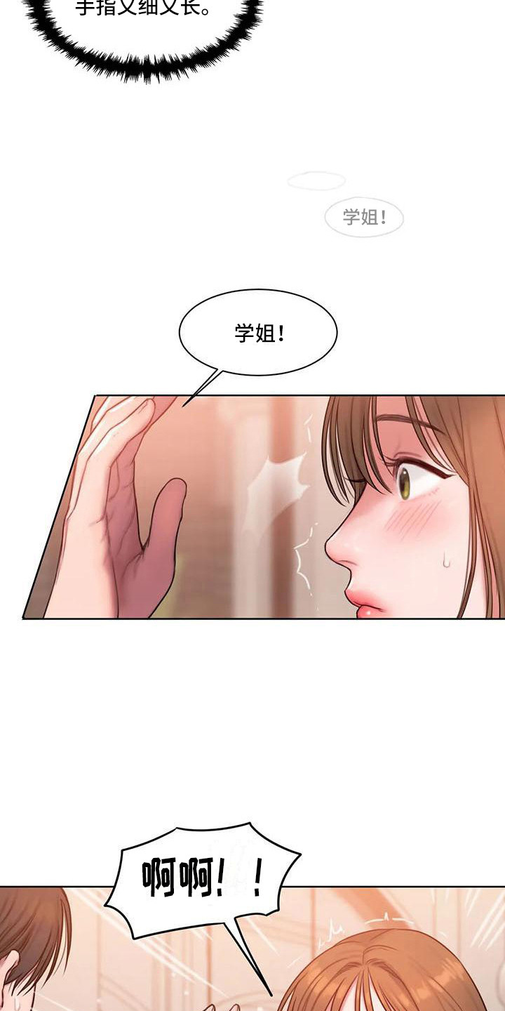 闺蜜至亲漫画头像漫画,第16话1图