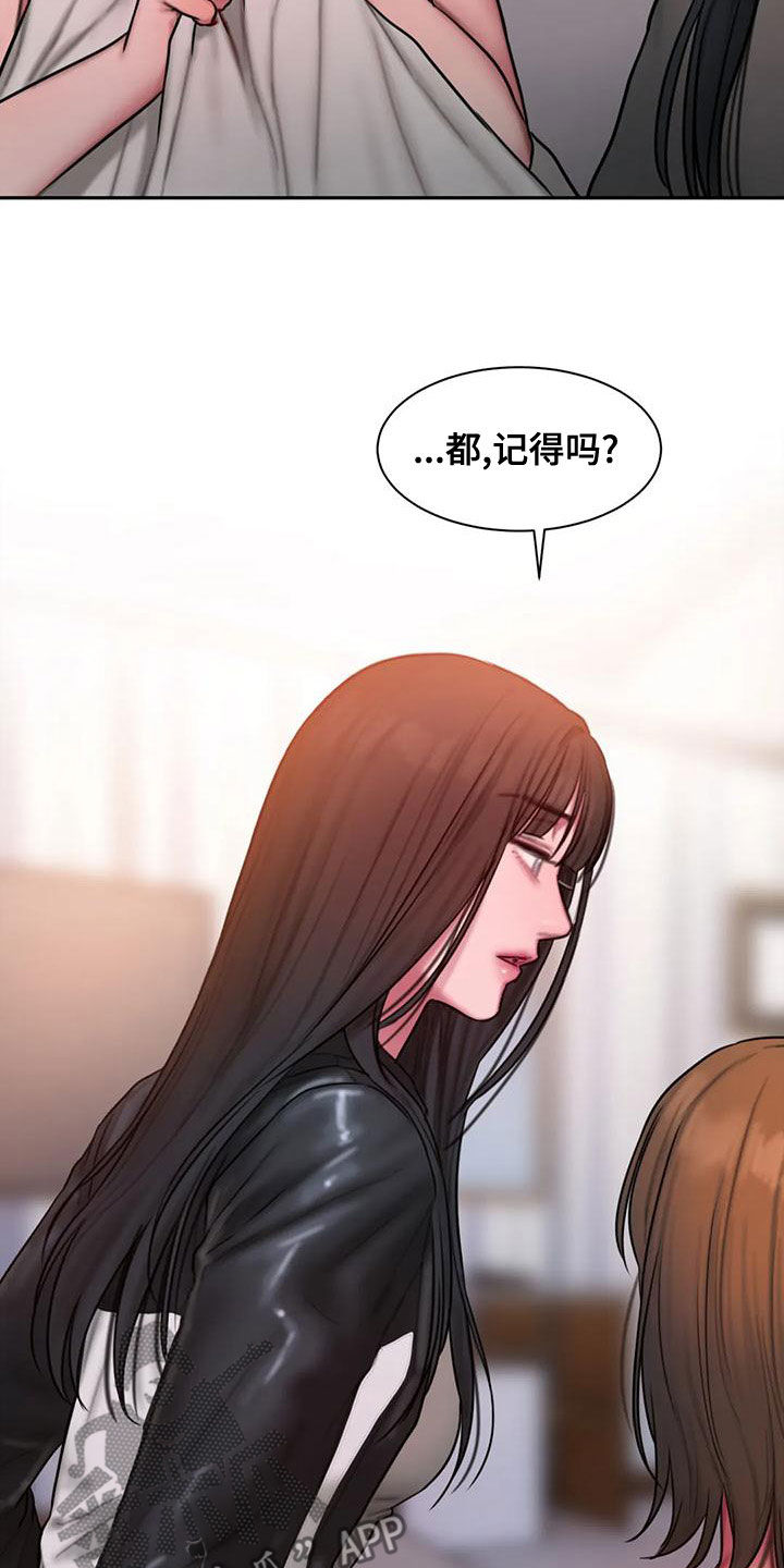 闺蜜至亲漫画,第66话2图