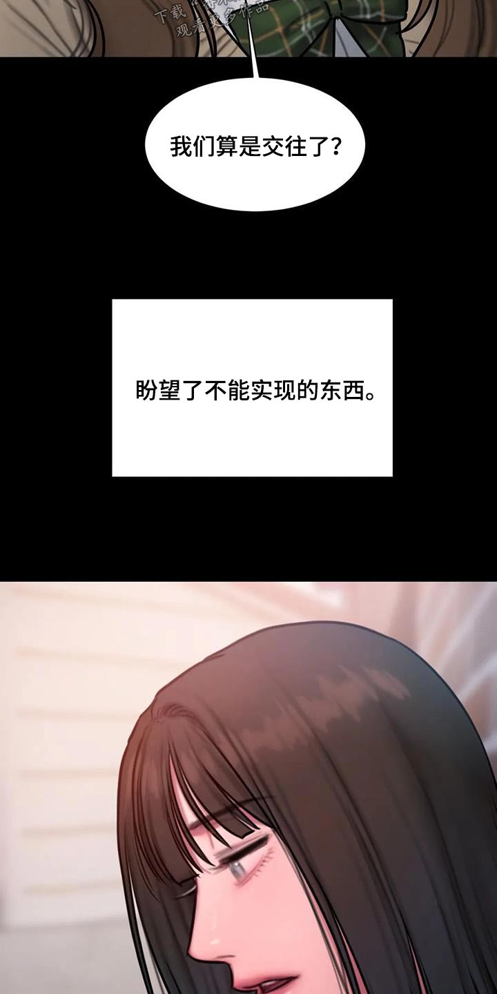 闺蜜至亲漫画,第80话1图