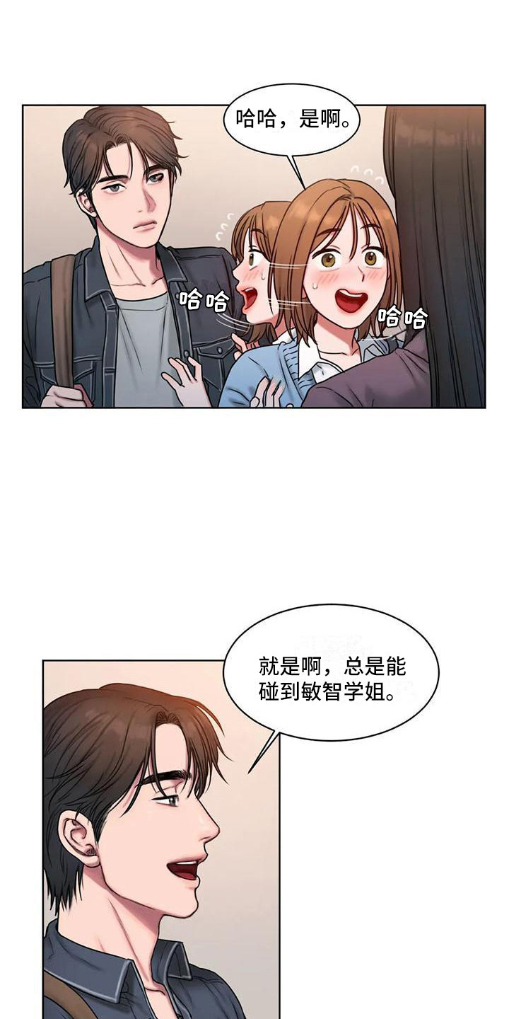 闺蜜至亲漫画,第8话2图