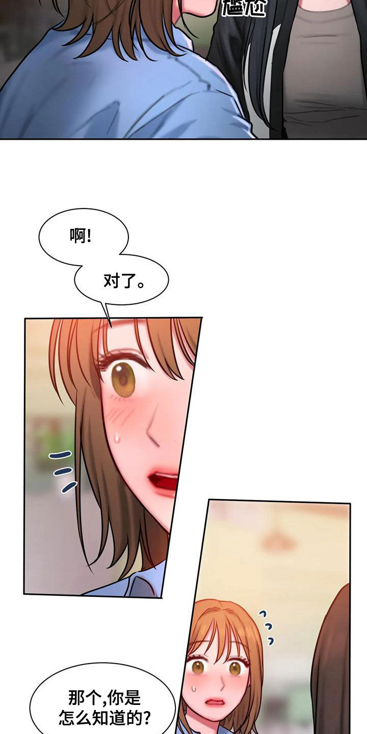 闺蜜至亲(画涯)无光漫画,第66话1图