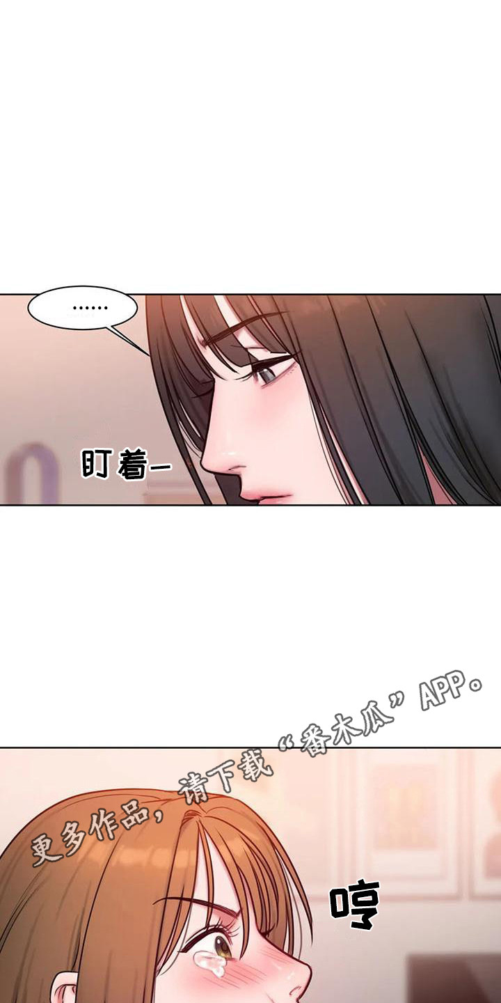 闺蜜至亲漫画,第12话2图