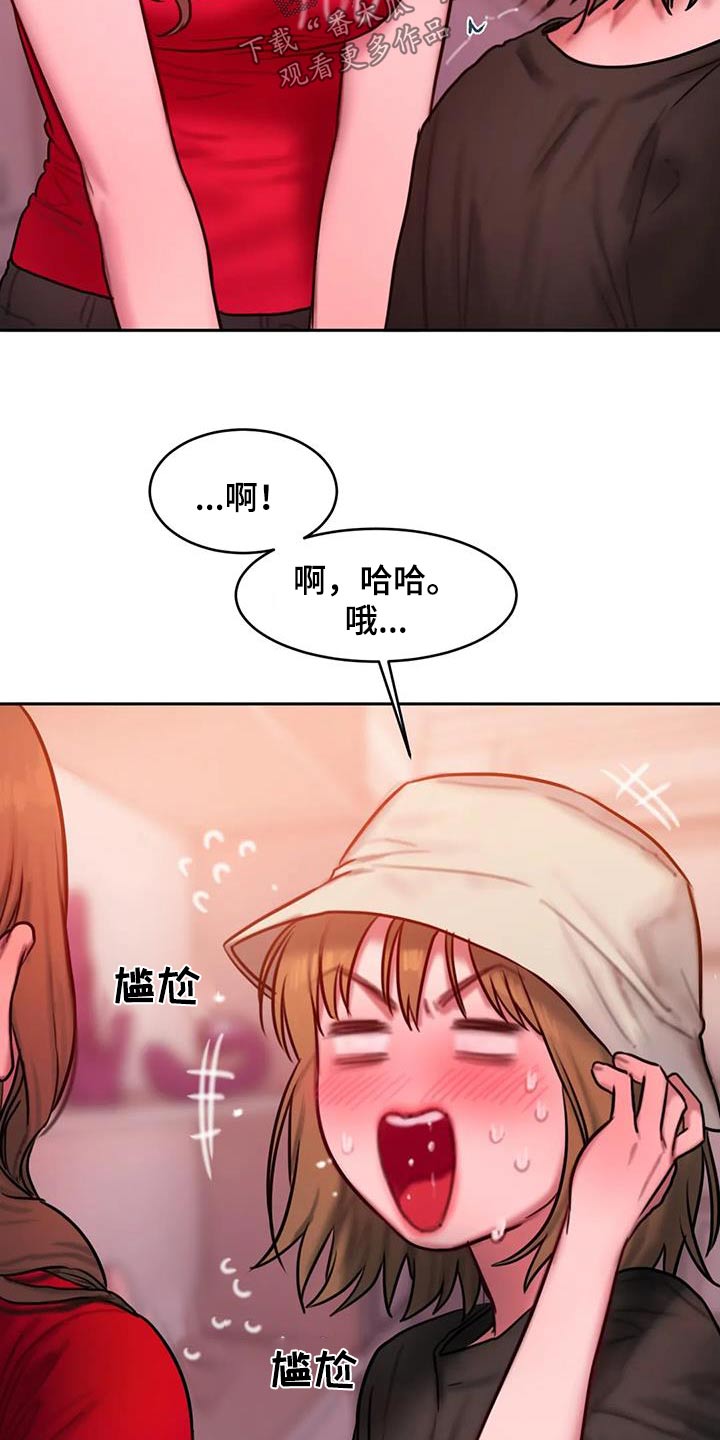 闺蜜至亲(画涯)无光漫画,第116章：购买2图