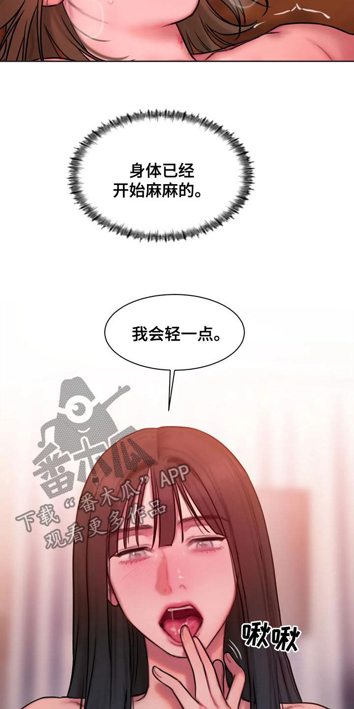 闺蜜至亲漫画,第65话1图