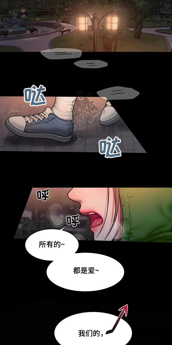 闺蜜至亲漫画,第93话2图