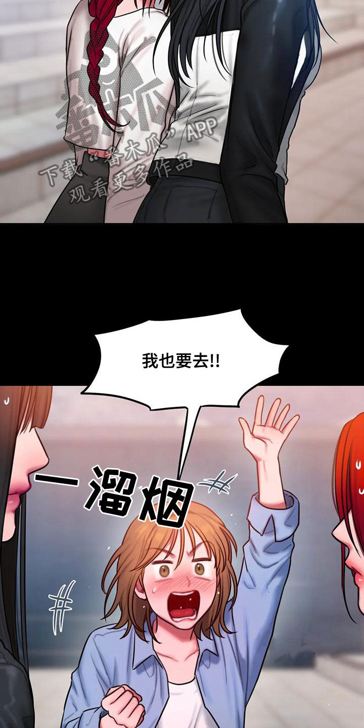 闺蜜至亲漫画,第56话2图