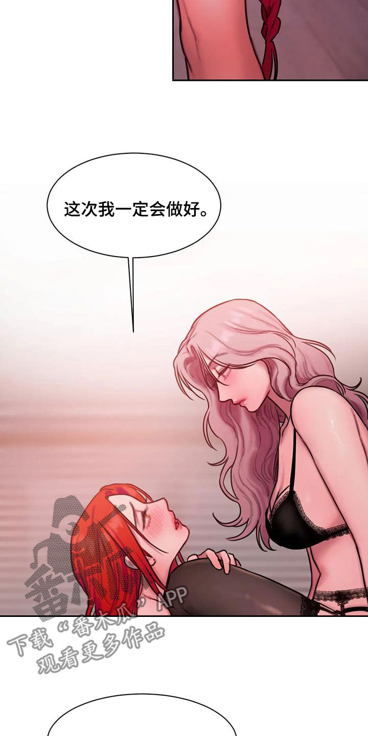 闺蜜至亲(画涯)无光漫画,第71话2图
