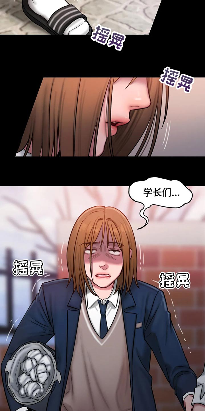 闺蜜至亲漫画,第38话1图
