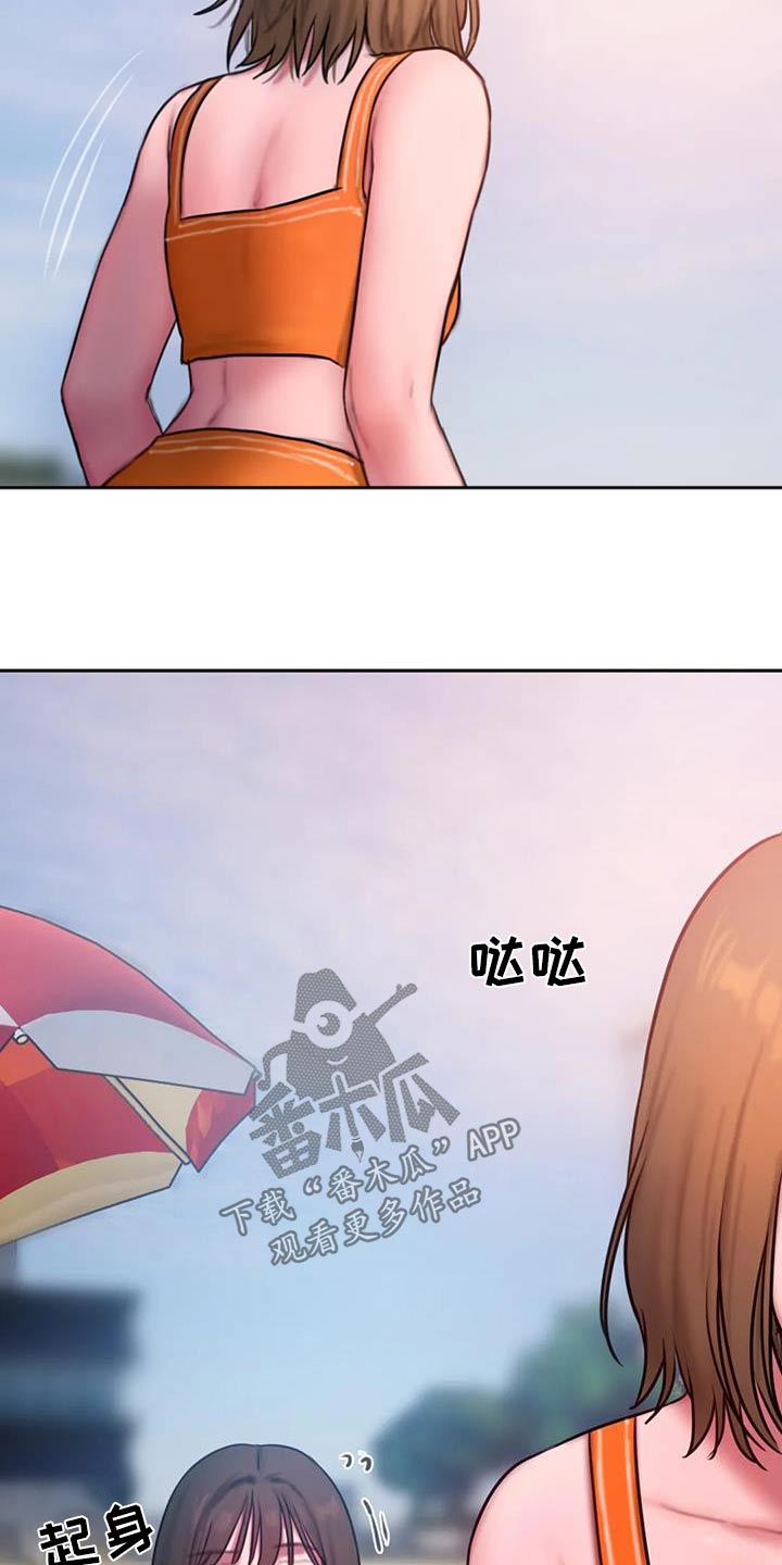 闺蜜至亲(画涯)无光漫画,第119话1图