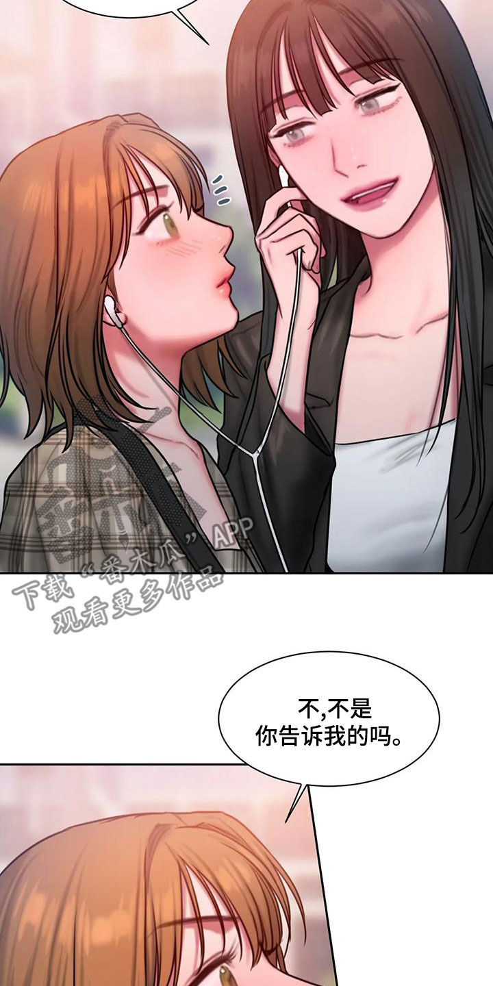 闺蜜至亲漫画,第69话1图