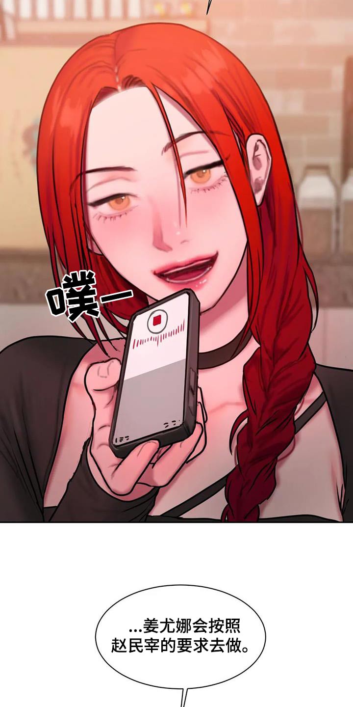 闺蜜至亲漫画,第85话1图