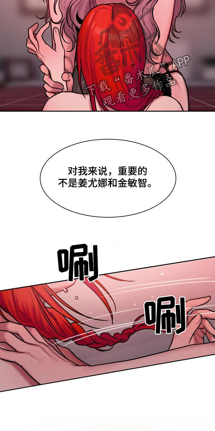 闺蜜至亲漫画,第71话1图