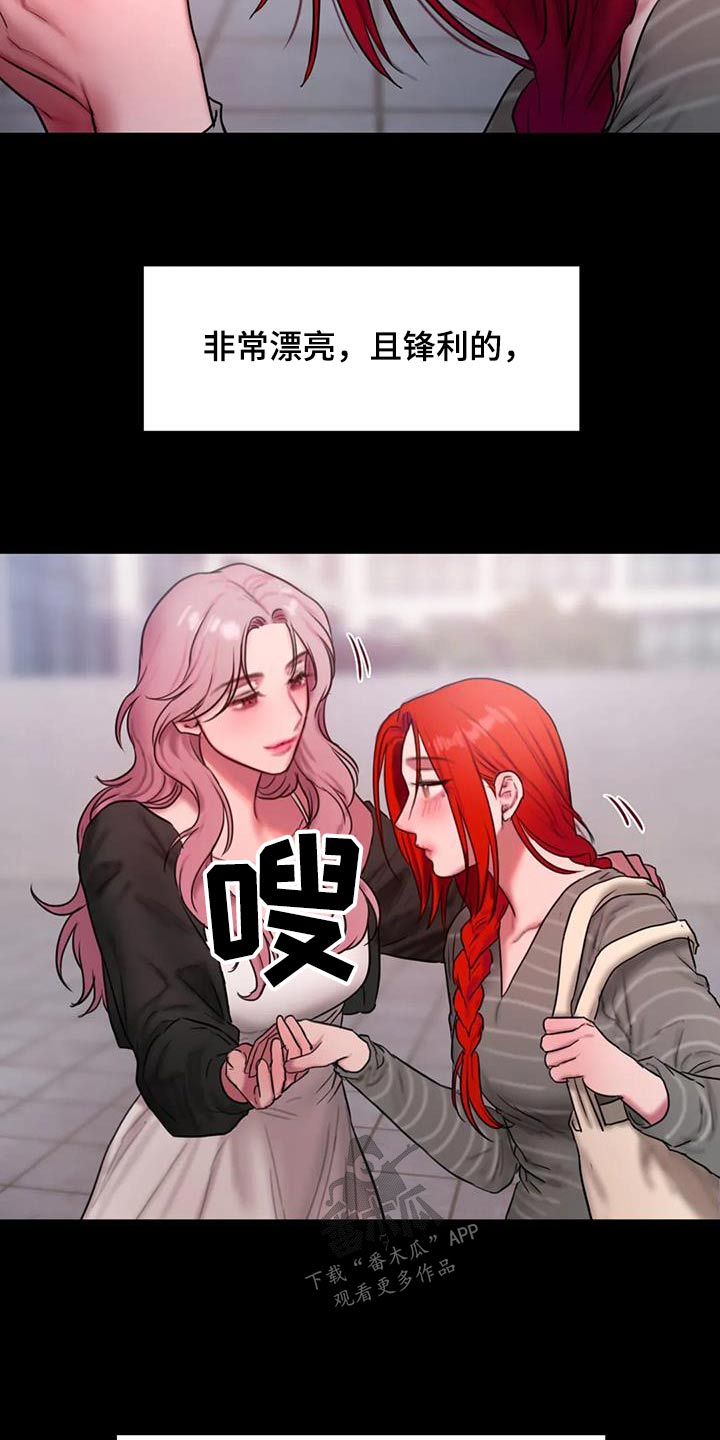 闺蜜至亲漫画,第107话2图
