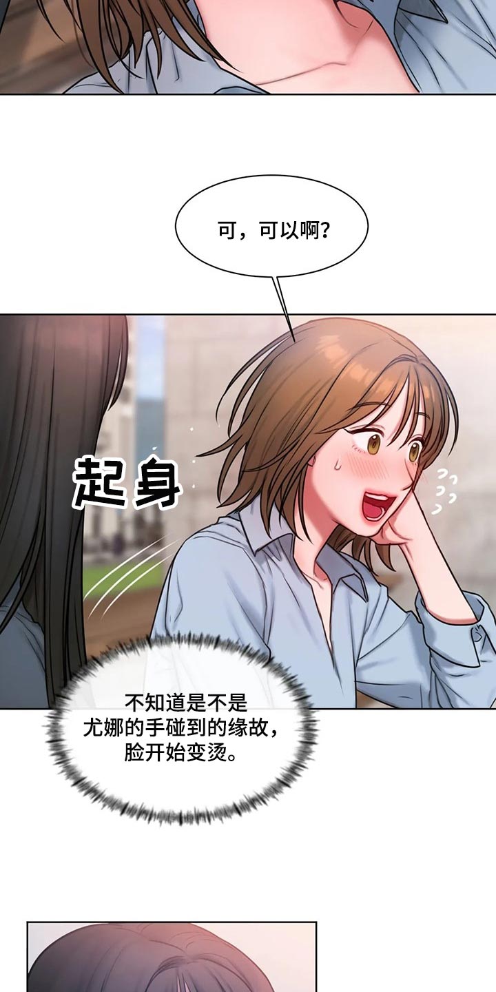 闺蜜至亲漫画,第29话1图