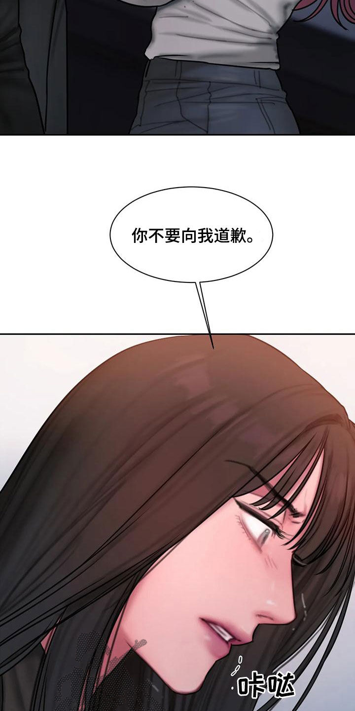 闺蜜至亲(画涯)无光漫画,第68话1图