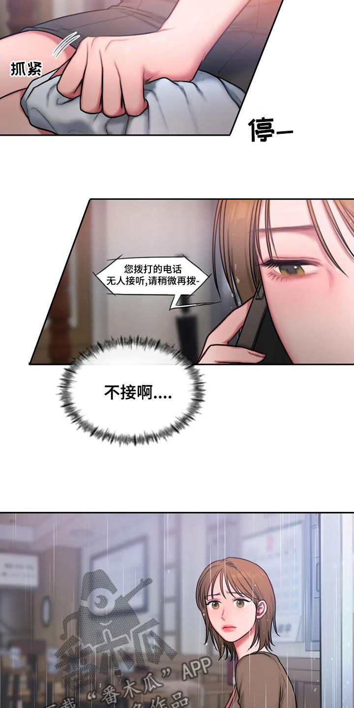 闺蜜至亲漫画,第50话1图