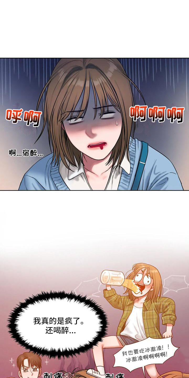 闺蜜至亲漫画,第7话1图