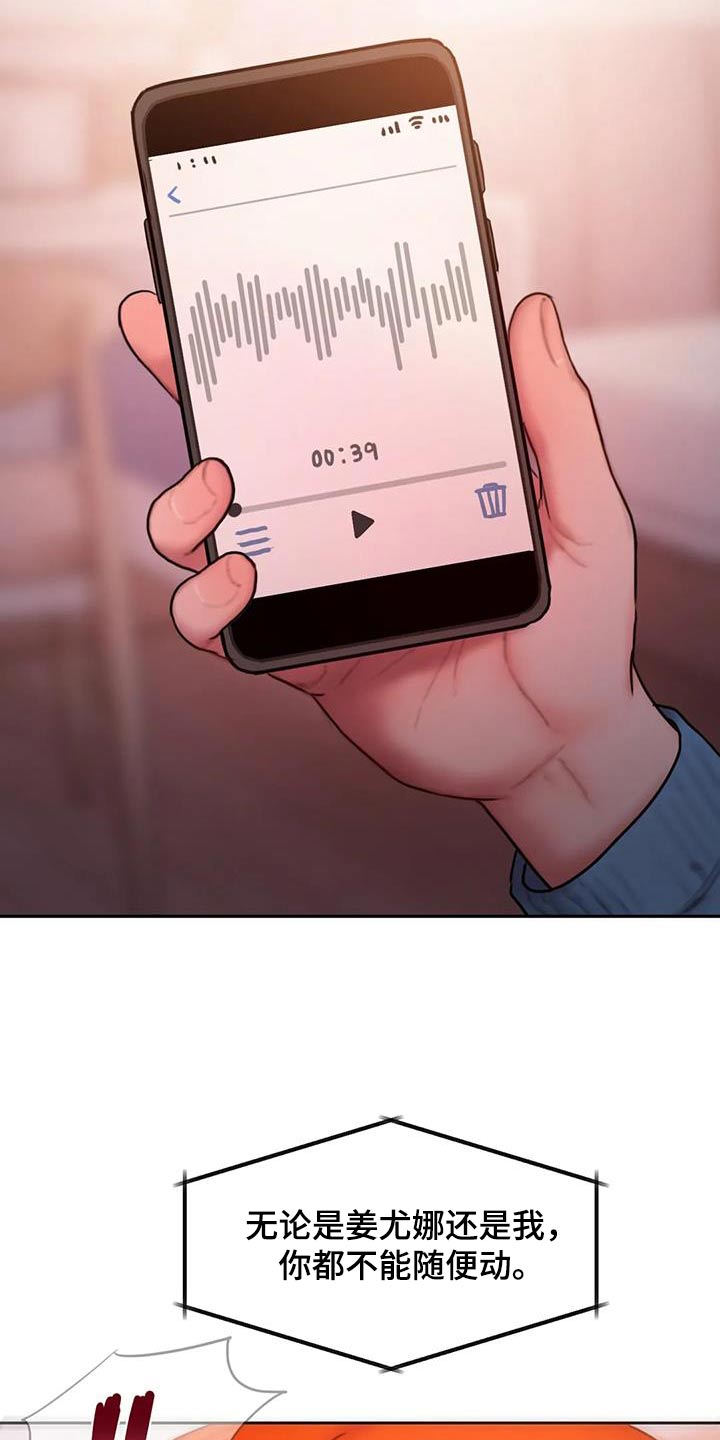 闺蜜至亲漫画,第101话2图