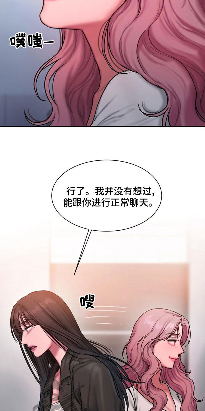 闺蜜至亲(画涯)无光漫画,第68话2图