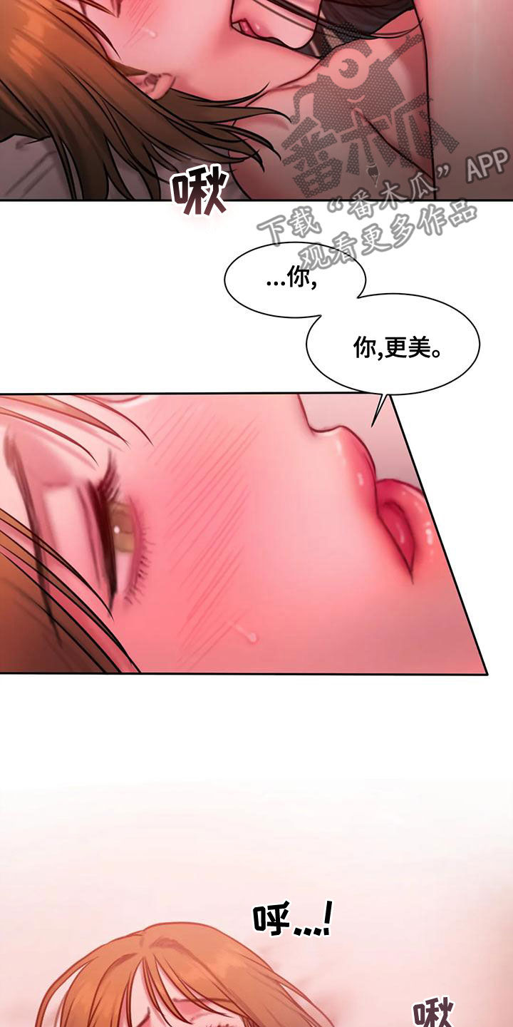 闺蜜至亲漫画,第64话2图