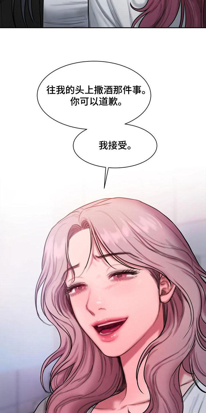 闺蜜至亲(画涯)无光漫画,第68话1图