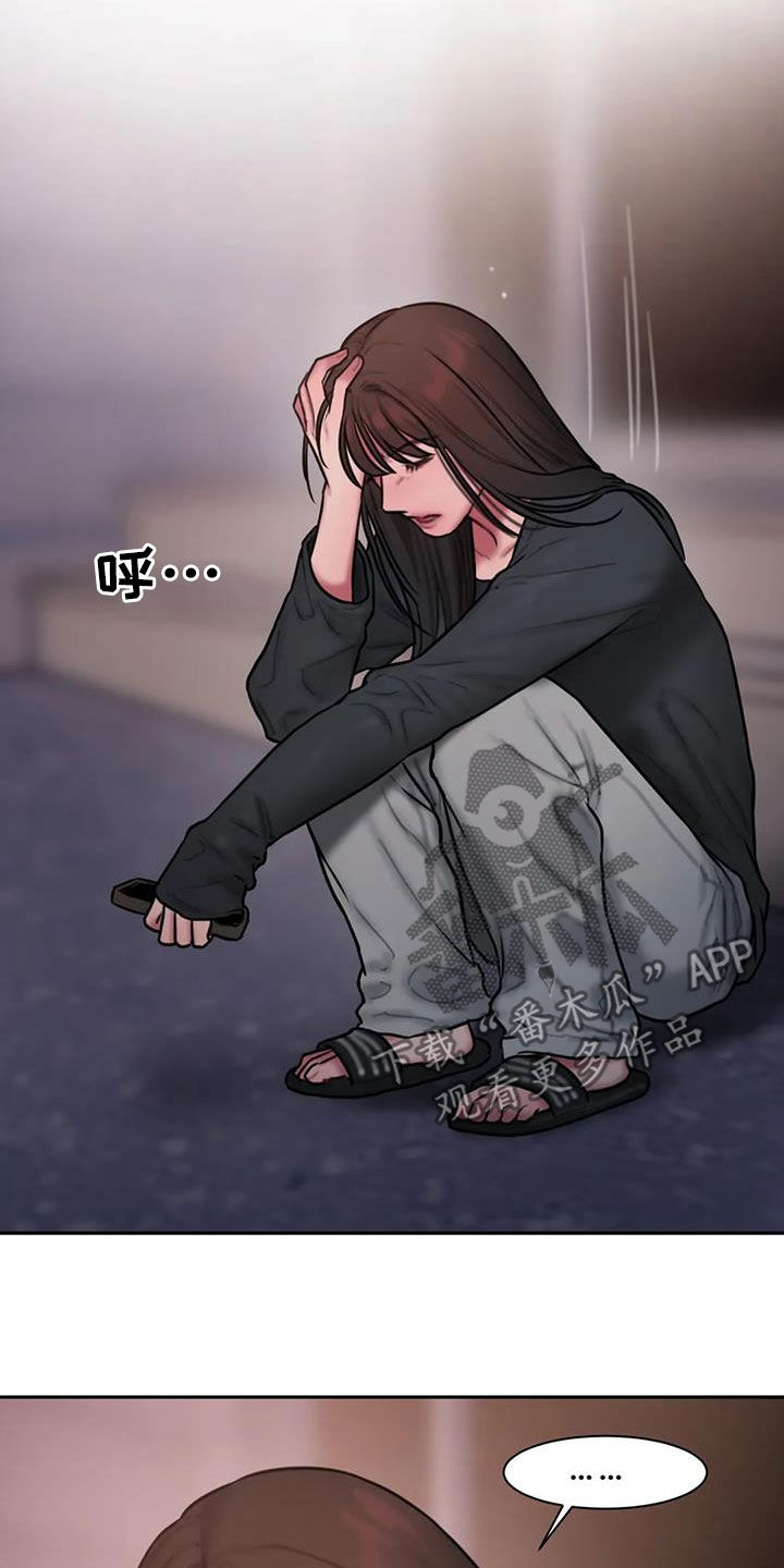 闺蜜至亲漫画,第71话2图