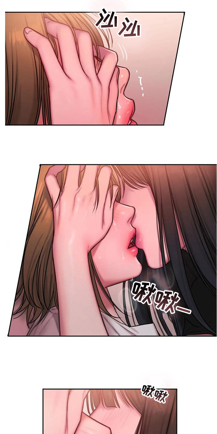 闺蜜至亲漫画,第45话2图