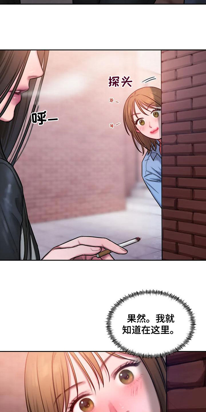 闺蜜至亲漫画,第54话1图