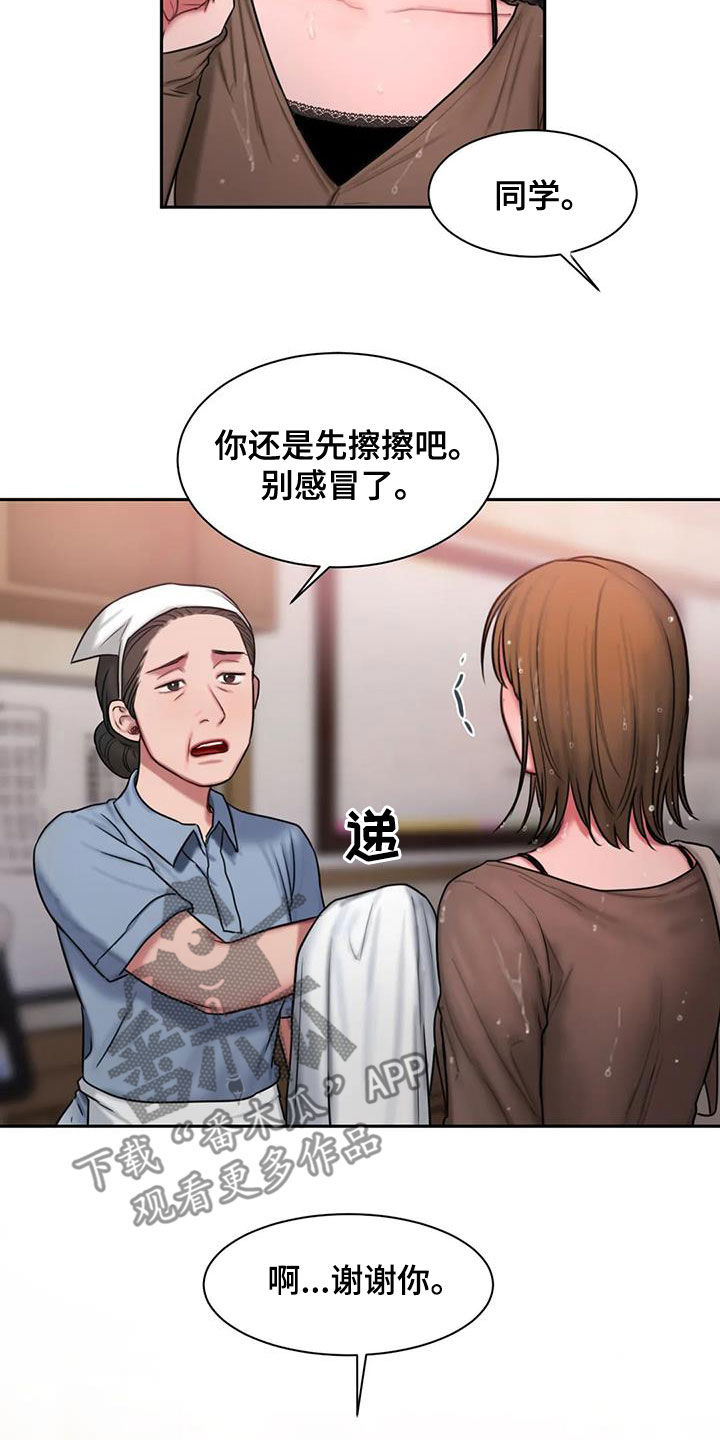 闺蜜至亲漫画,第50话1图