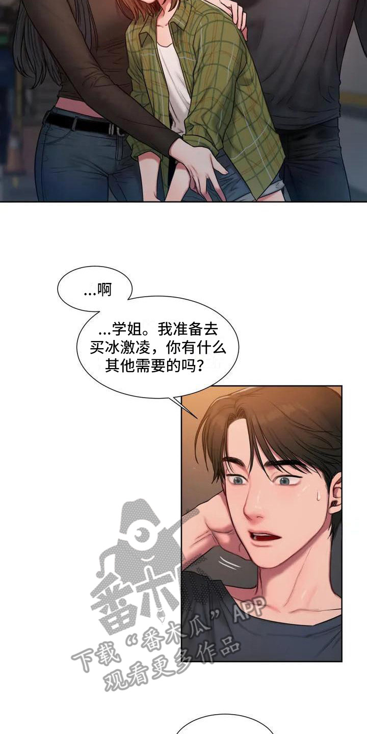 闺蜜至亲漫画,第5话2图